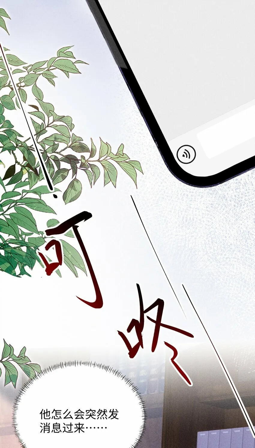 060 一切就到这里吧…… 第20页