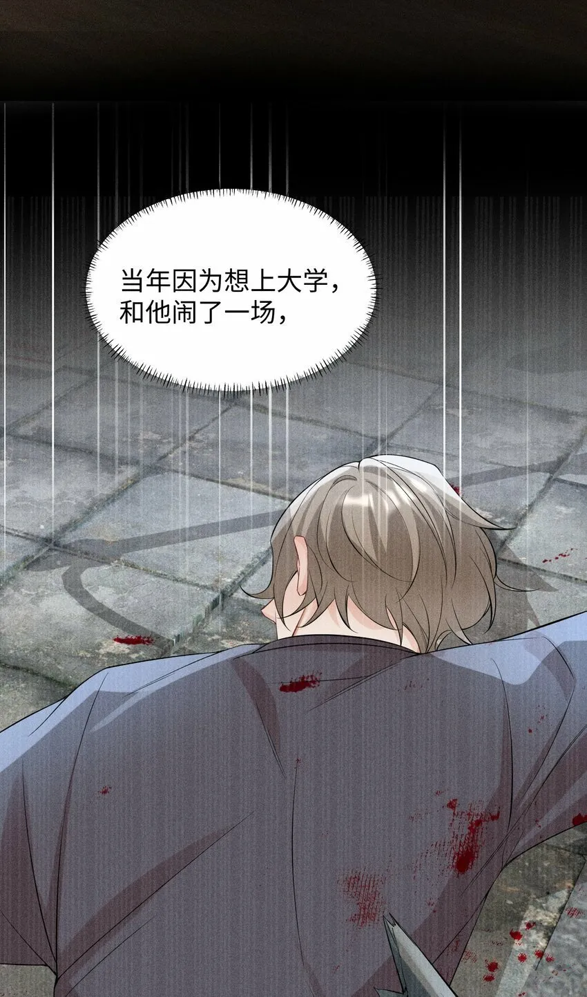 060 一切就到这里吧…… 第22页
