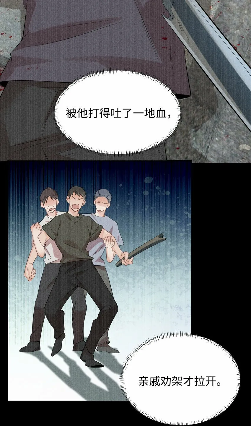 060 一切就到这里吧…… 第23页