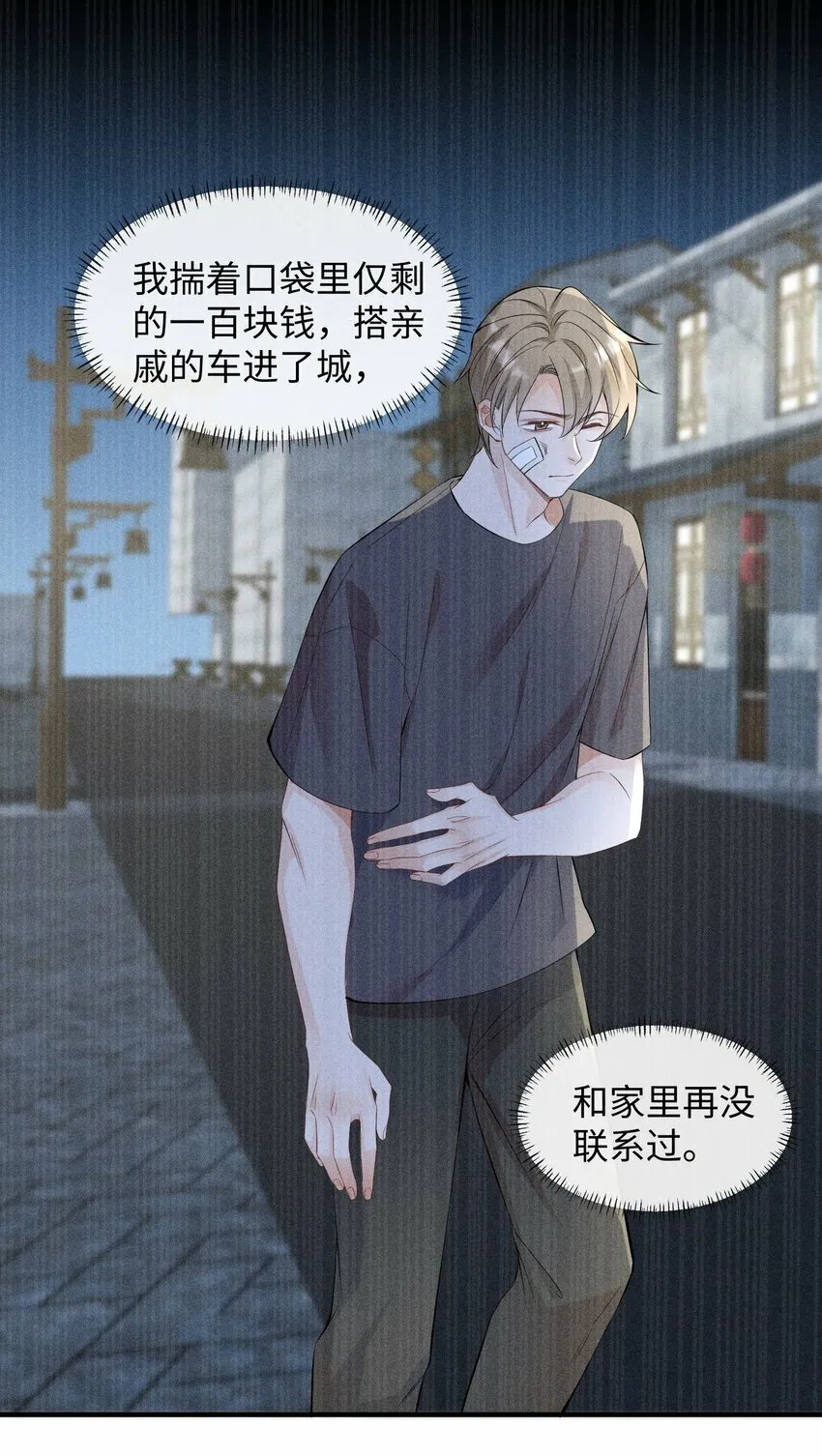 060 一切就到这里吧…… 第25页