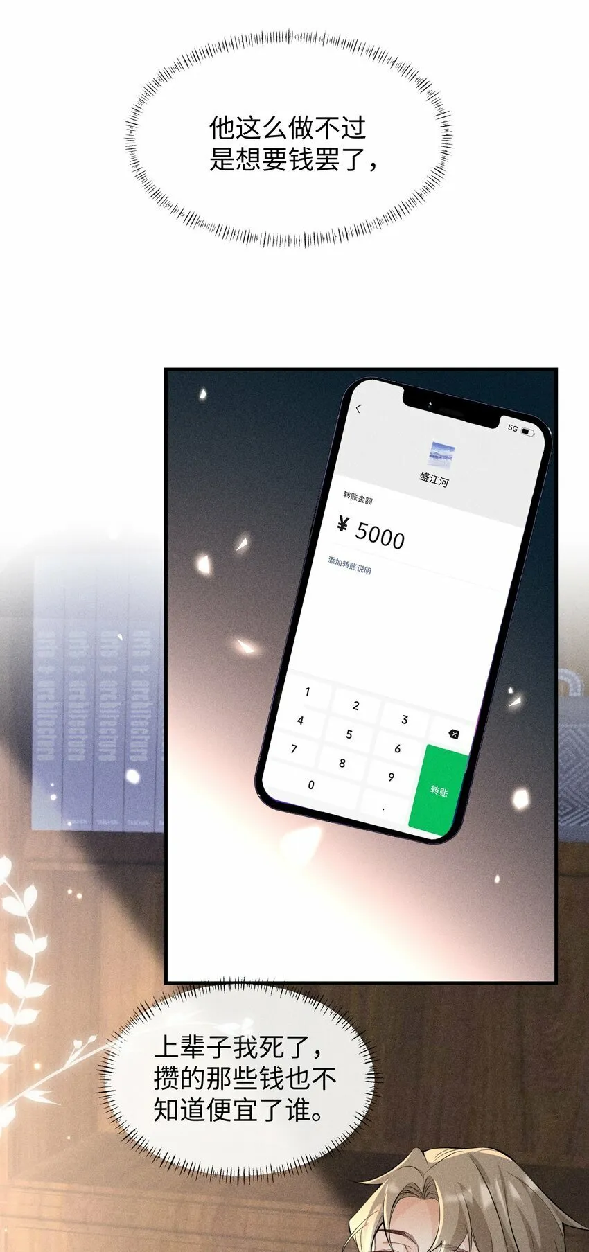 060 一切就到这里吧…… 第26页
