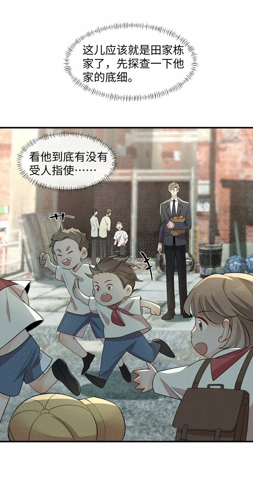 060 一切就到这里吧…… 第38页