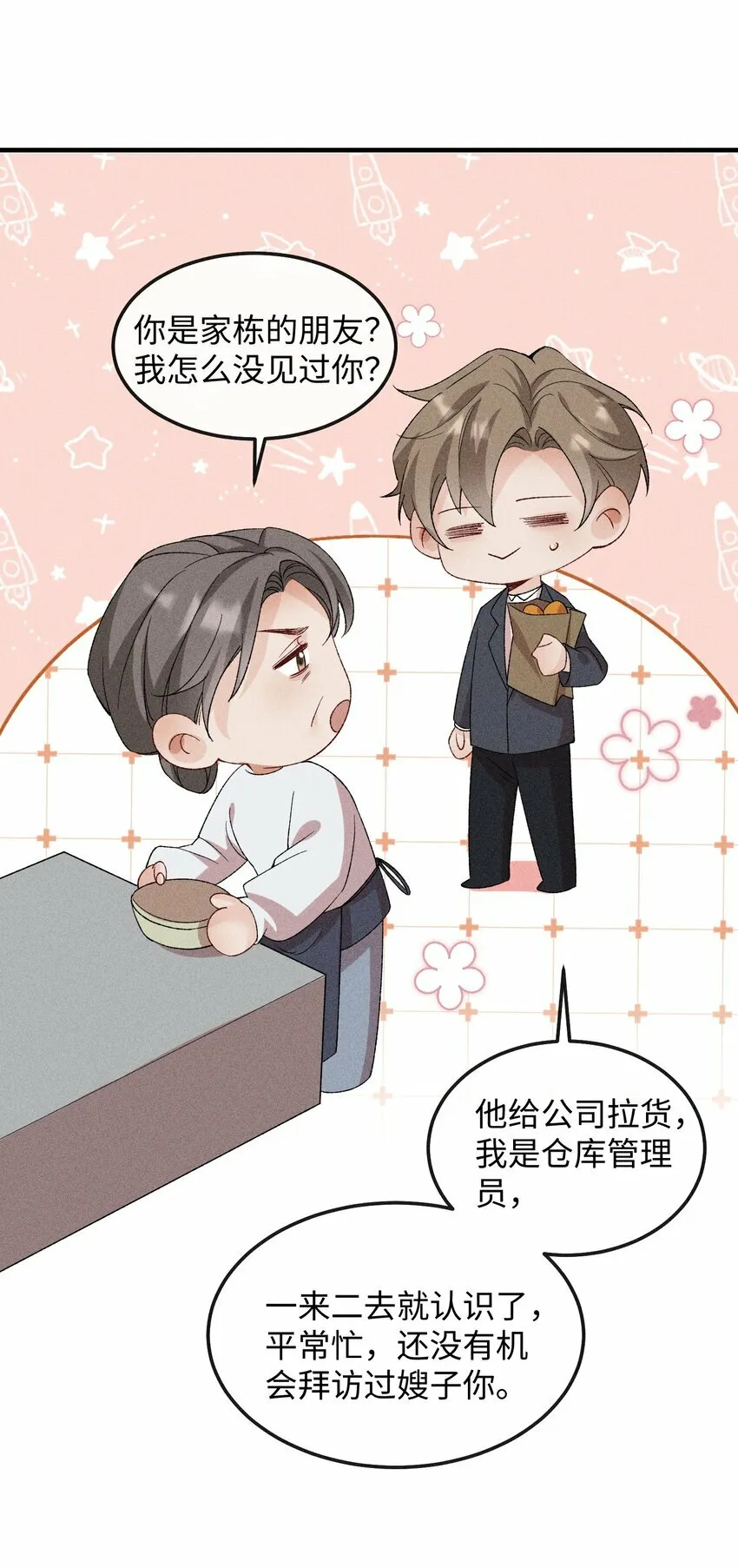 060 一切就到这里吧…… 第42页