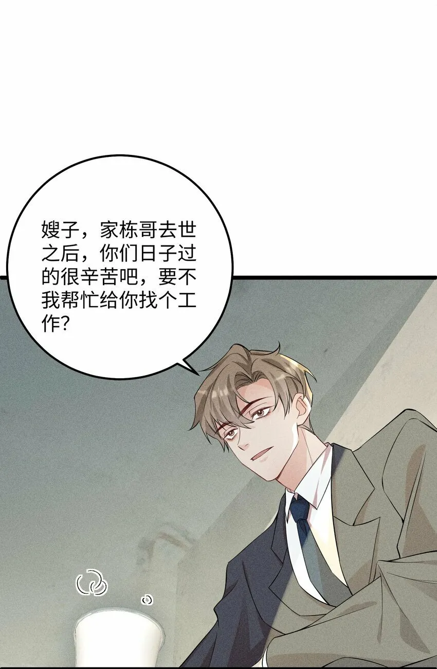061 你能活多久！我就能猖狂多久！ 第6页
