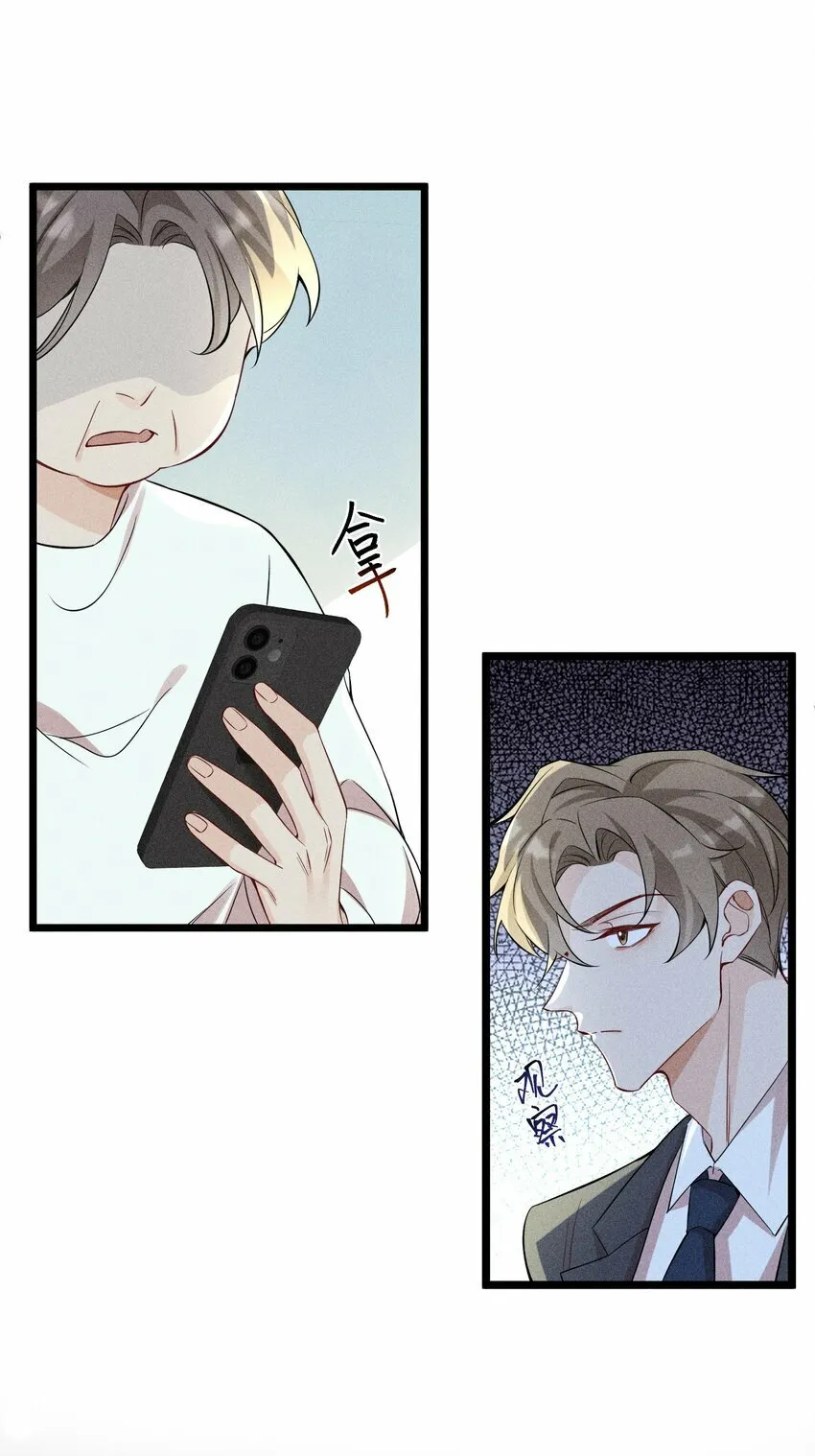 061 你能活多久！我就能猖狂多久！ 第10页