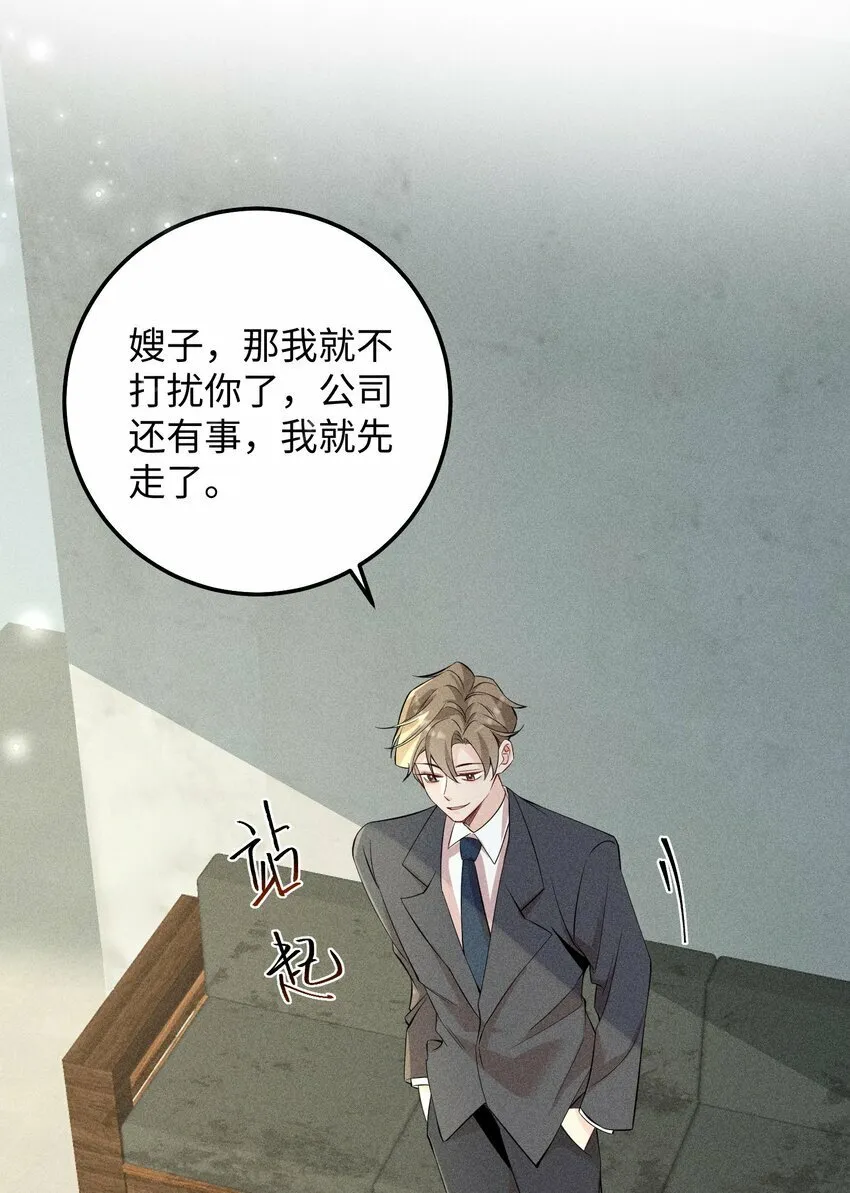 061 你能活多久！我就能猖狂多久！ 第11页