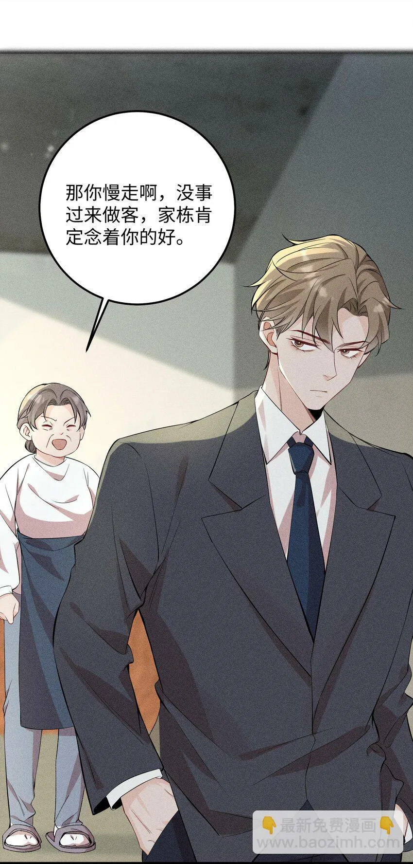 061 你能活多久！我就能猖狂多久！ 第13页