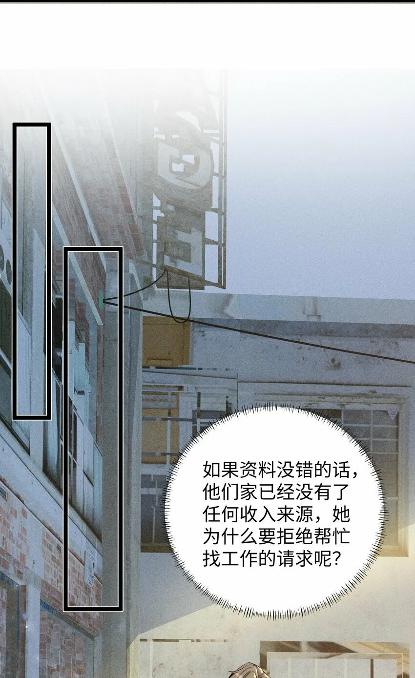 061 你能活多久！我就能猖狂多久！ 第14页