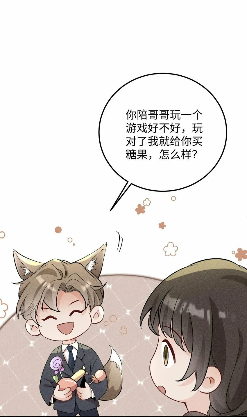 061 你能活多久！我就能猖狂多久！ 第20页