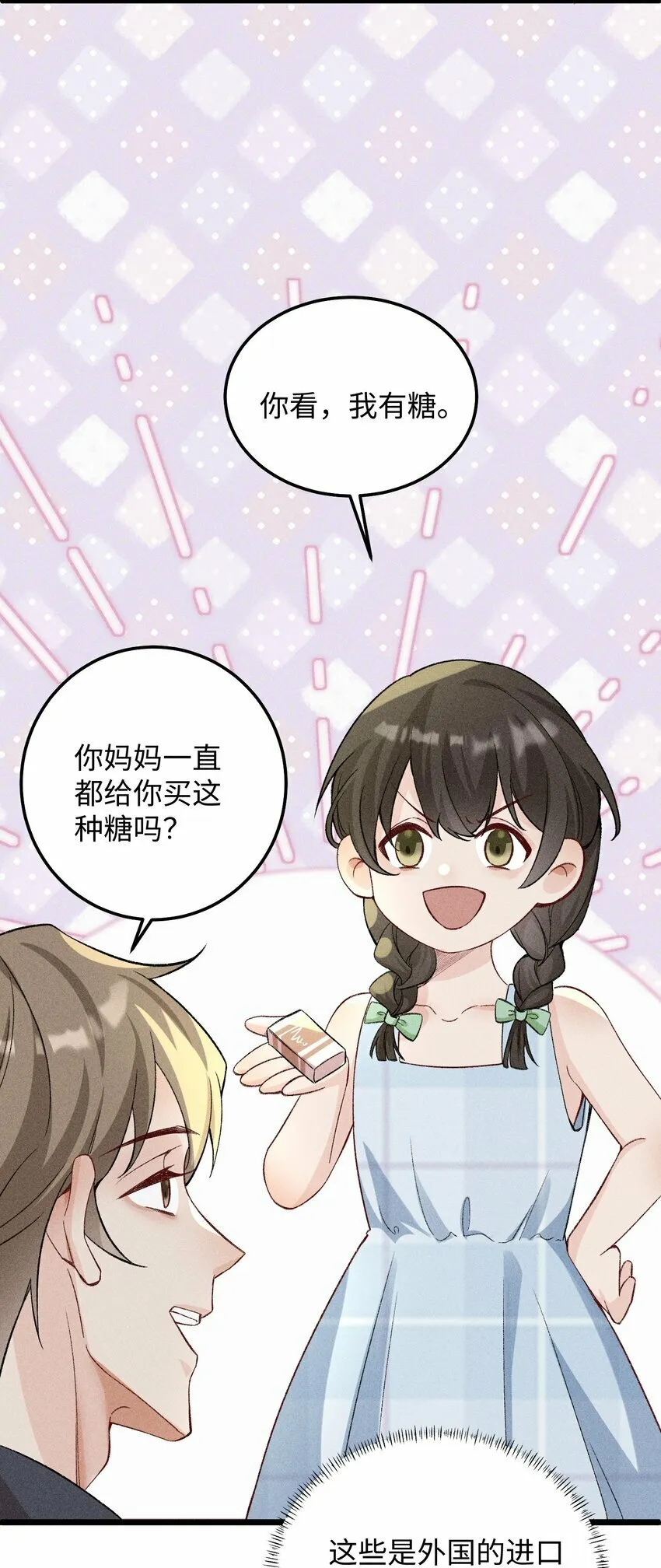 061 你能活多久！我就能猖狂多久！ 第21页
