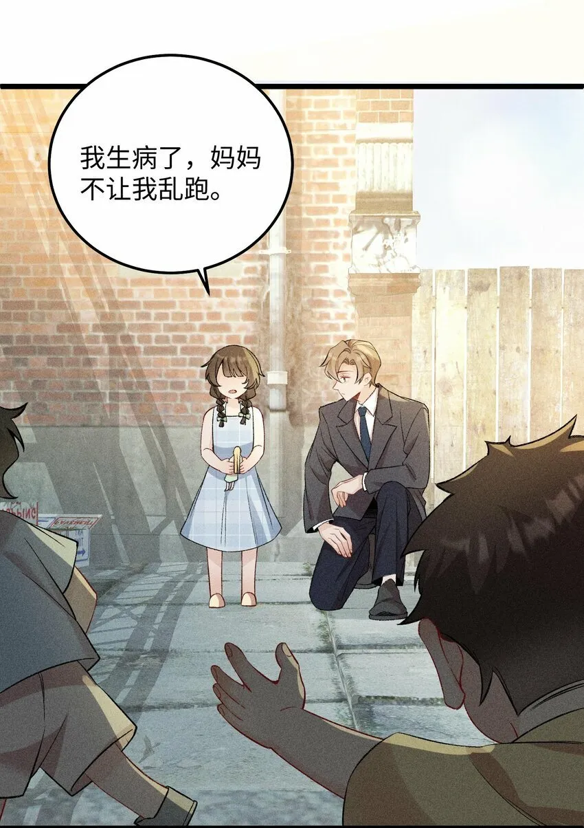061 你能活多久！我就能猖狂多久！ 第24页