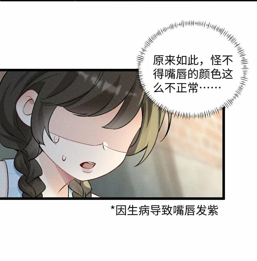 061 你能活多久！我就能猖狂多久！ 第25页