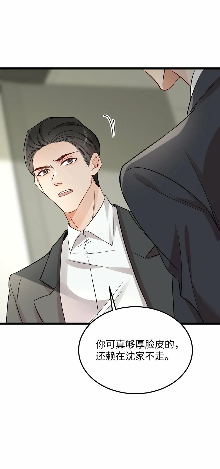 061 你能活多久！我就能猖狂多久！ 第32页