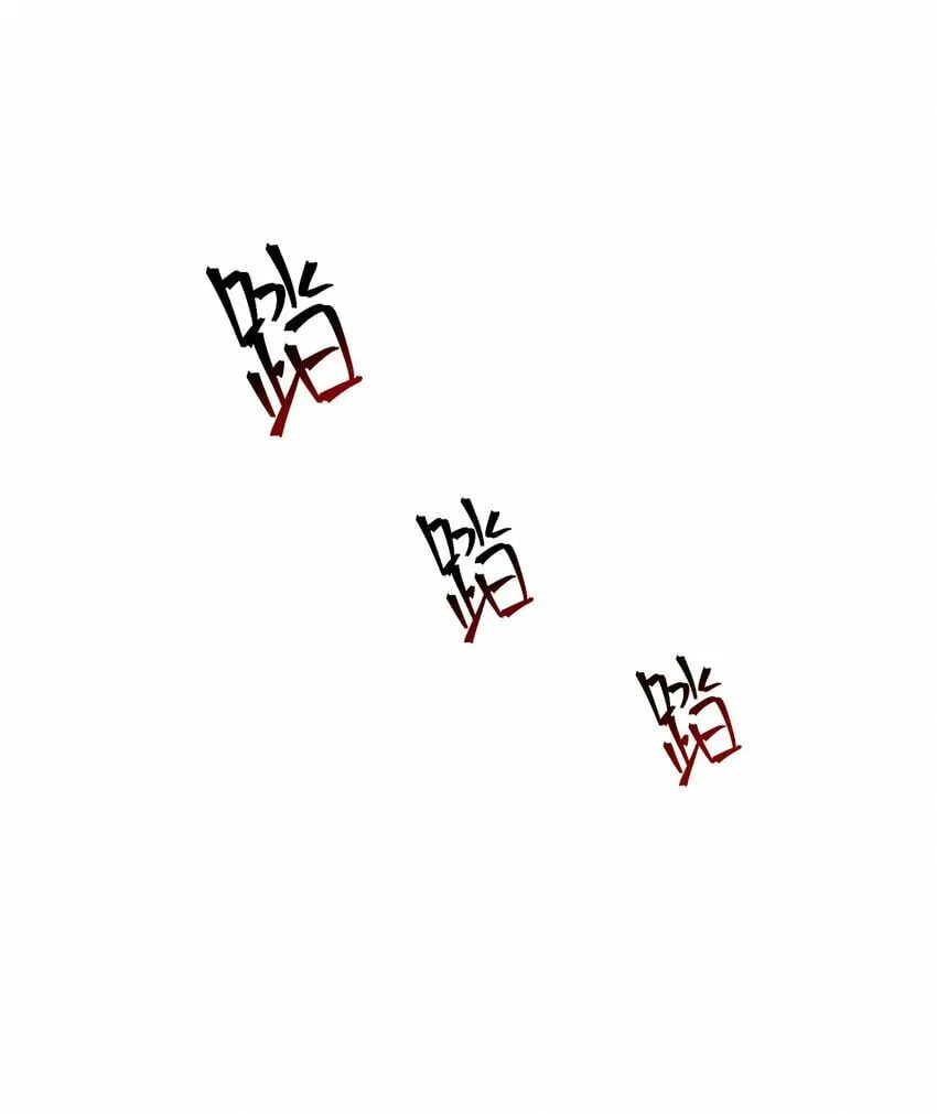 061 你能活多久！我就能猖狂多久！ 第36页