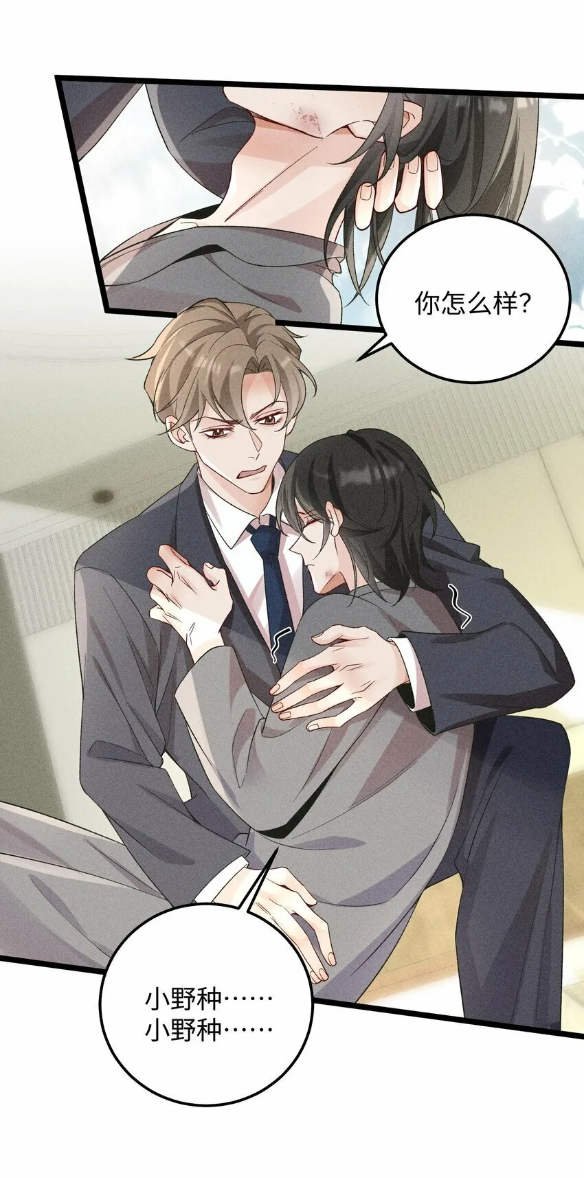 061 你能活多久！我就能猖狂多久！ 第37页