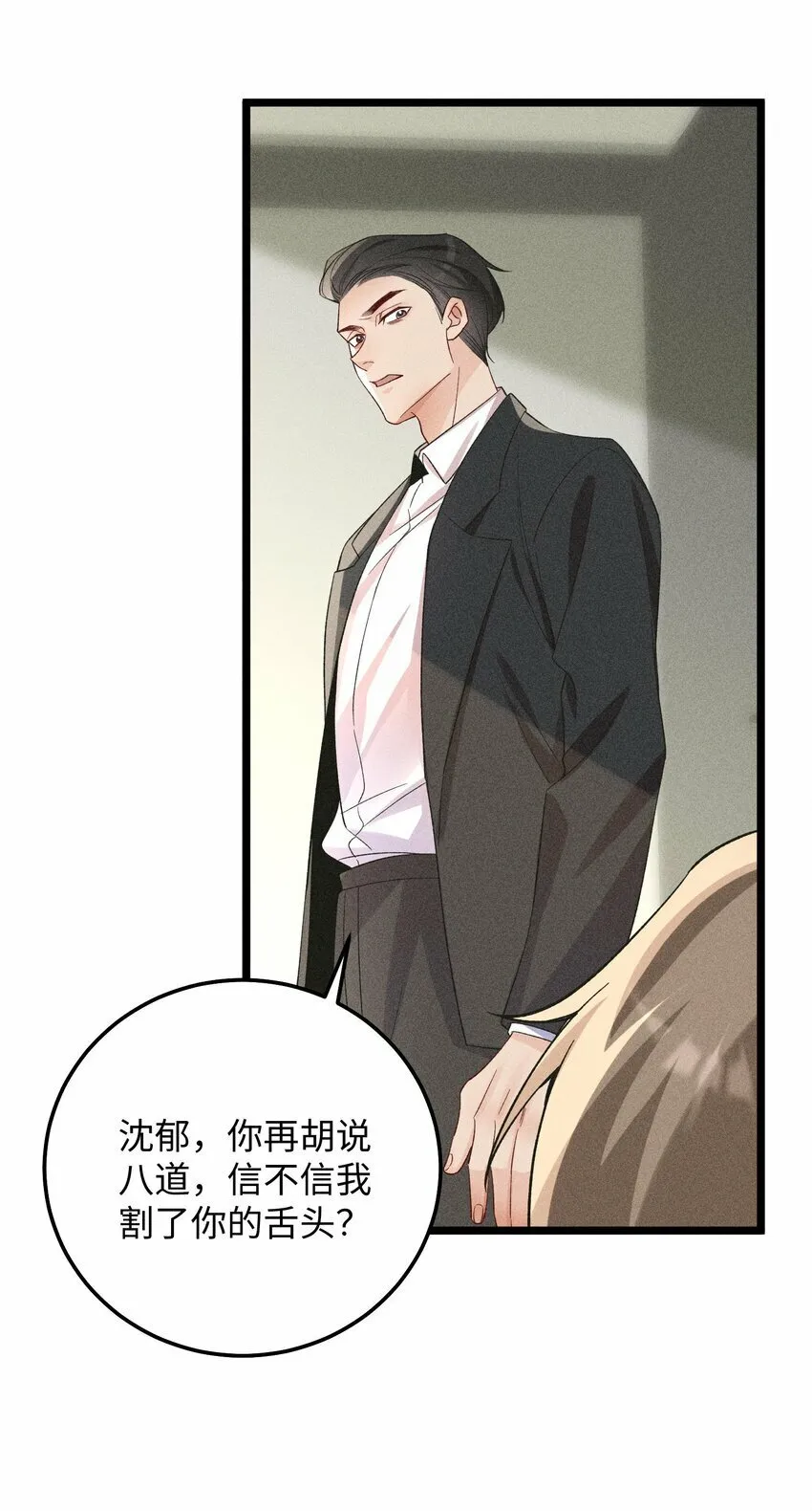 061 你能活多久！我就能猖狂多久！ 第38页