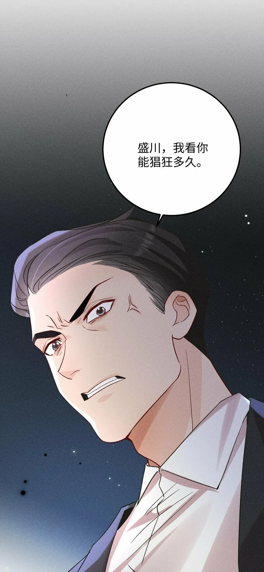 061 你能活多久！我就能猖狂多久！ 第40页