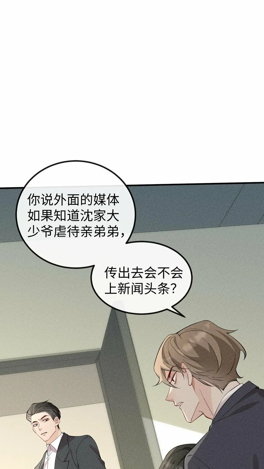 062 这是我的床…… 第3页