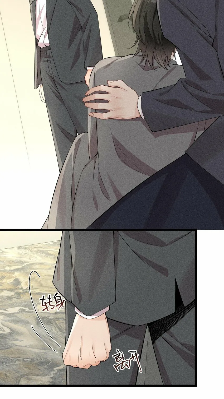 062 这是我的床…… 第4页