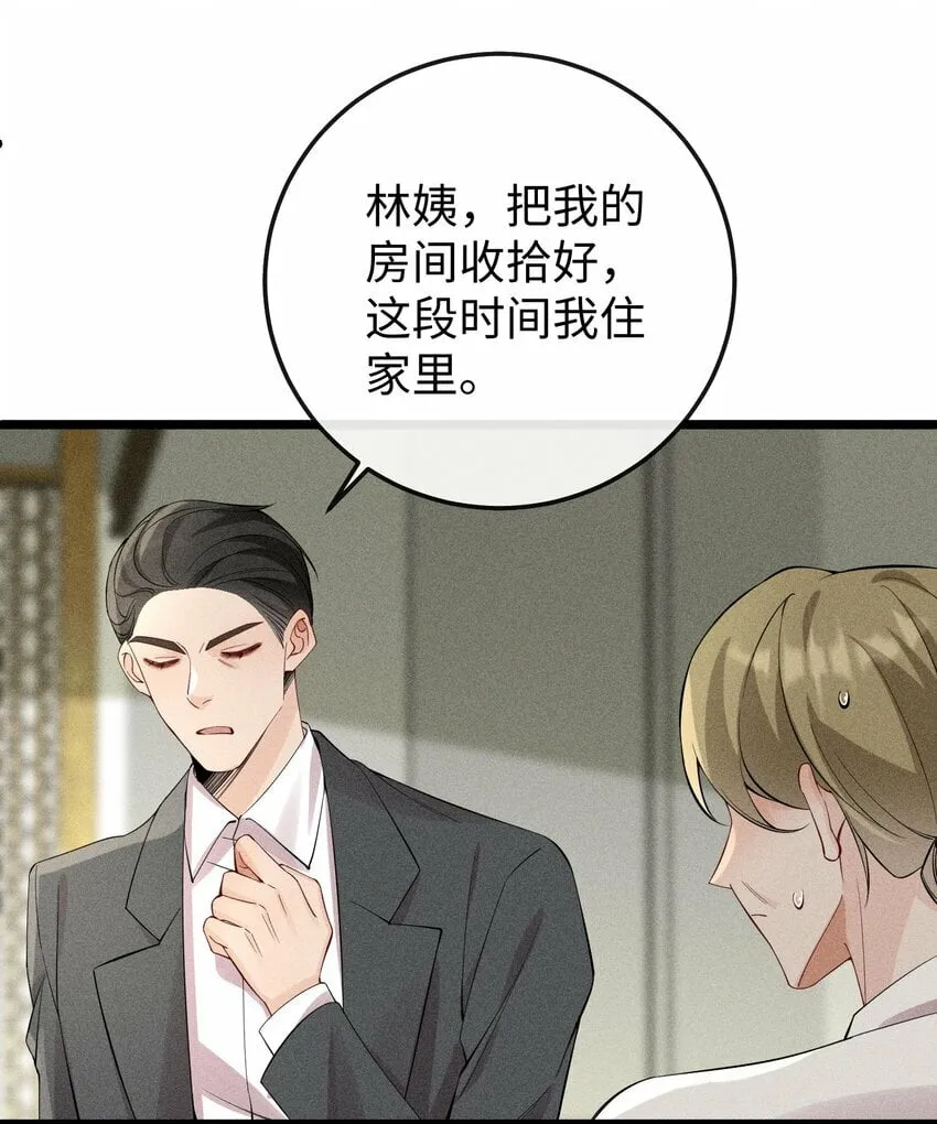 062 这是我的床…… 第5页