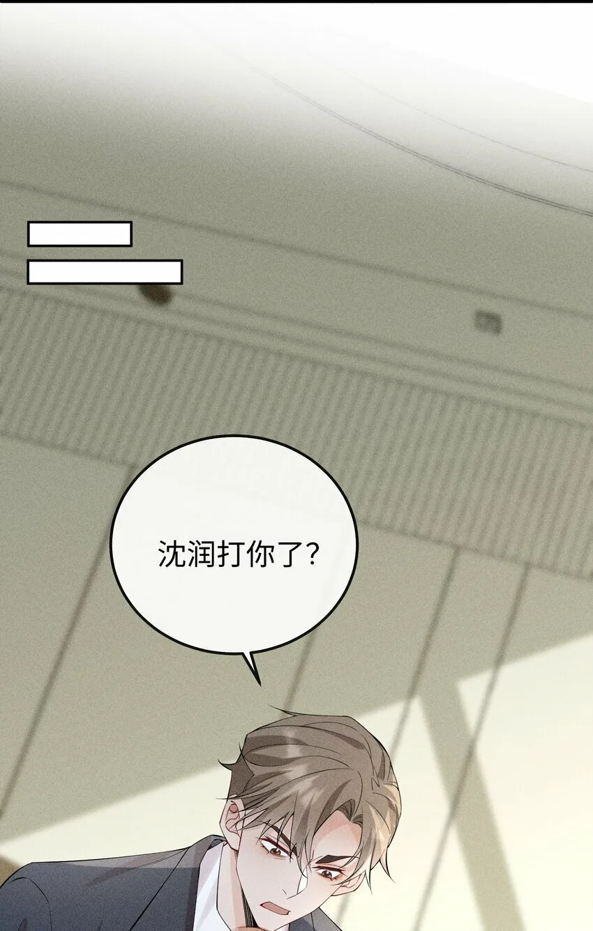 062 这是我的床…… 第6页
