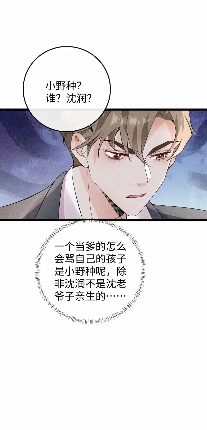 062 这是我的床…… 第8页