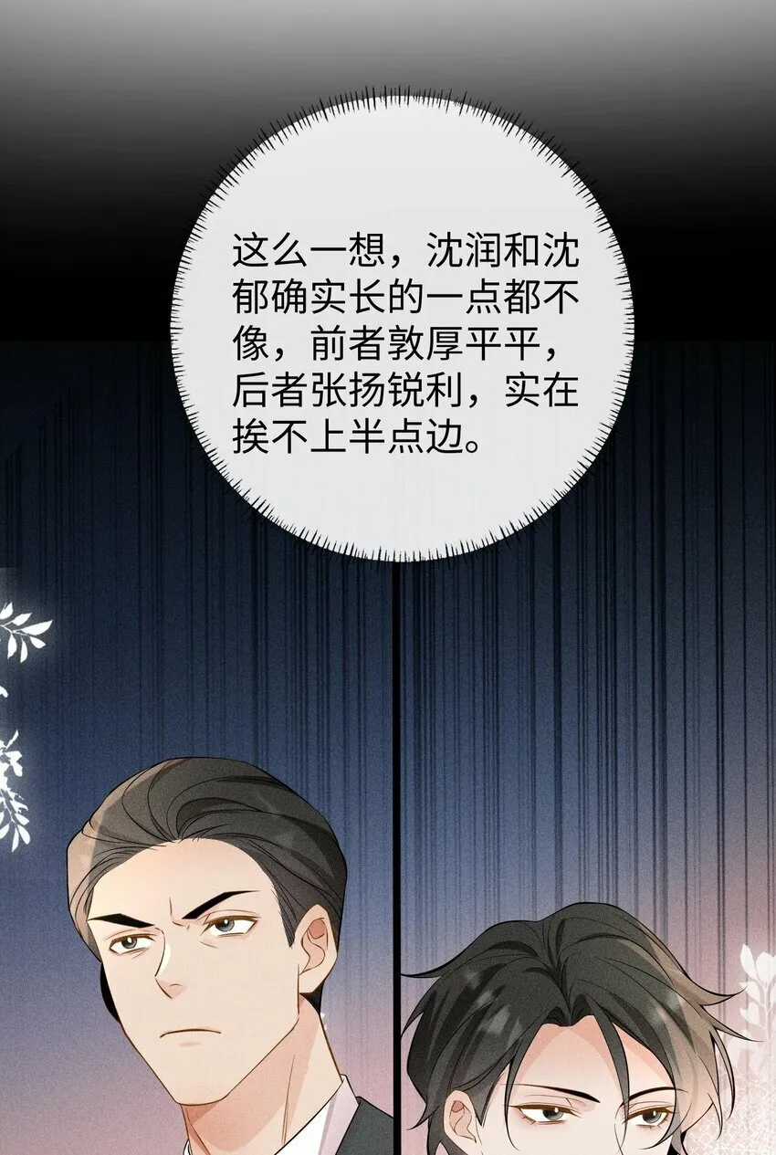 062 这是我的床…… 第9页