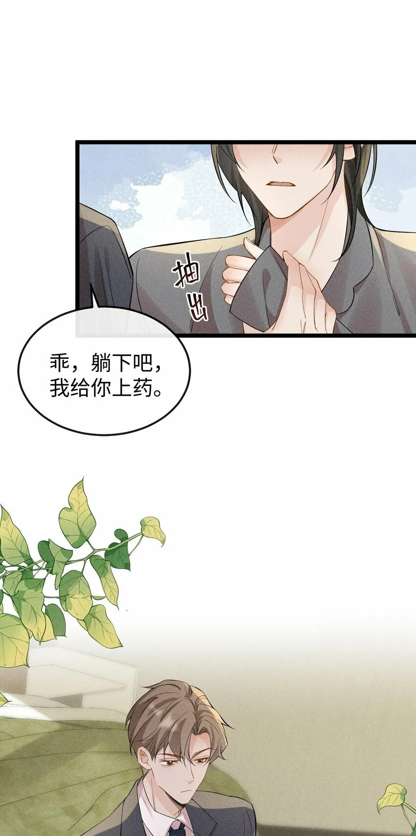 062 这是我的床…… 第12页