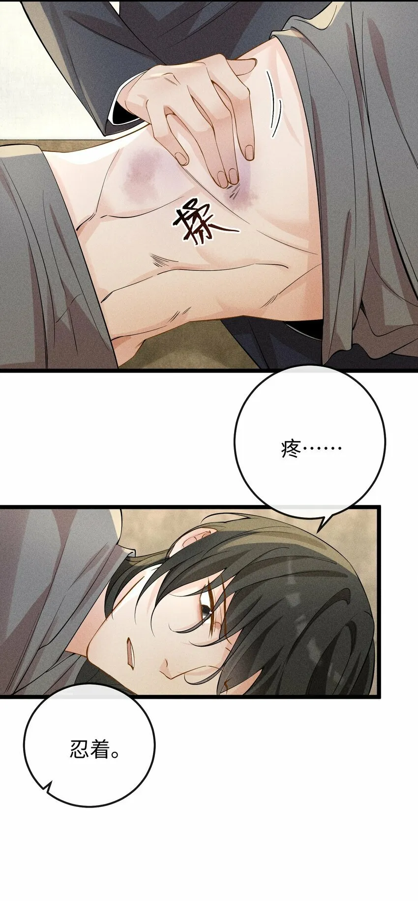 062 这是我的床…… 第14页