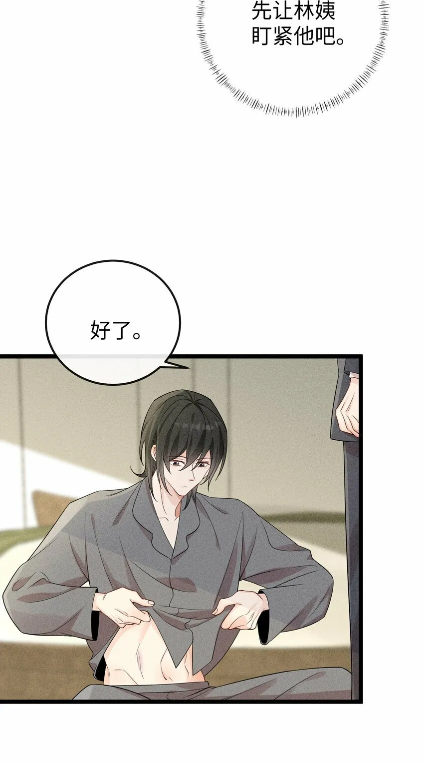 062 这是我的床…… 第16页