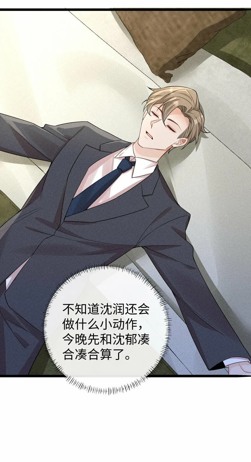 062 这是我的床…… 第18页