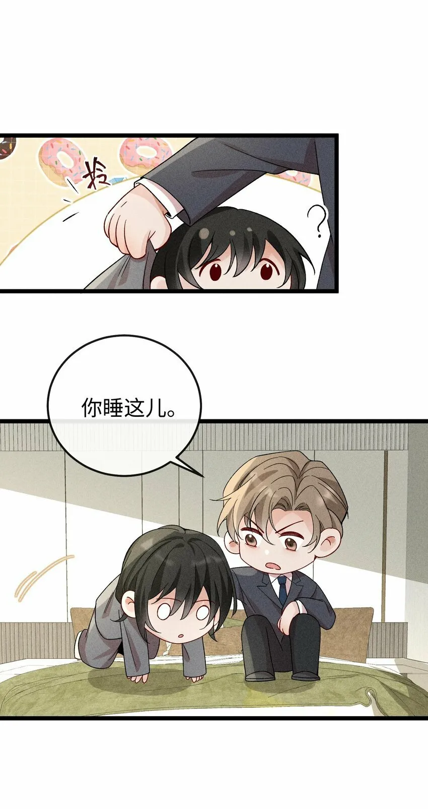 062 这是我的床…… 第21页