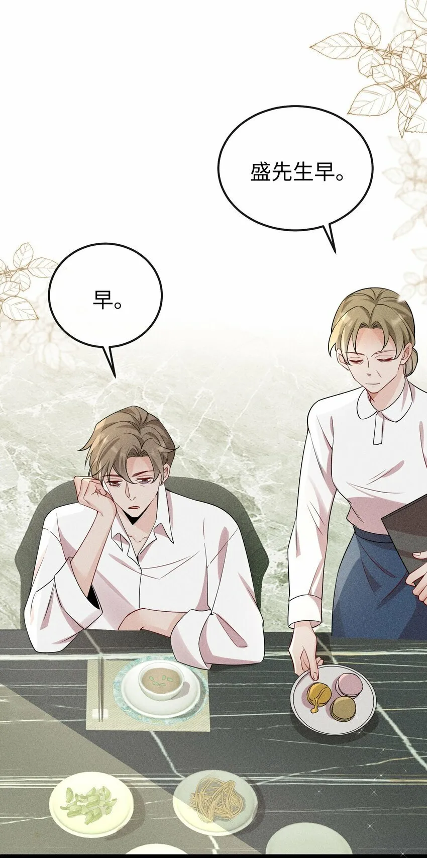 062 这是我的床…… 第25页