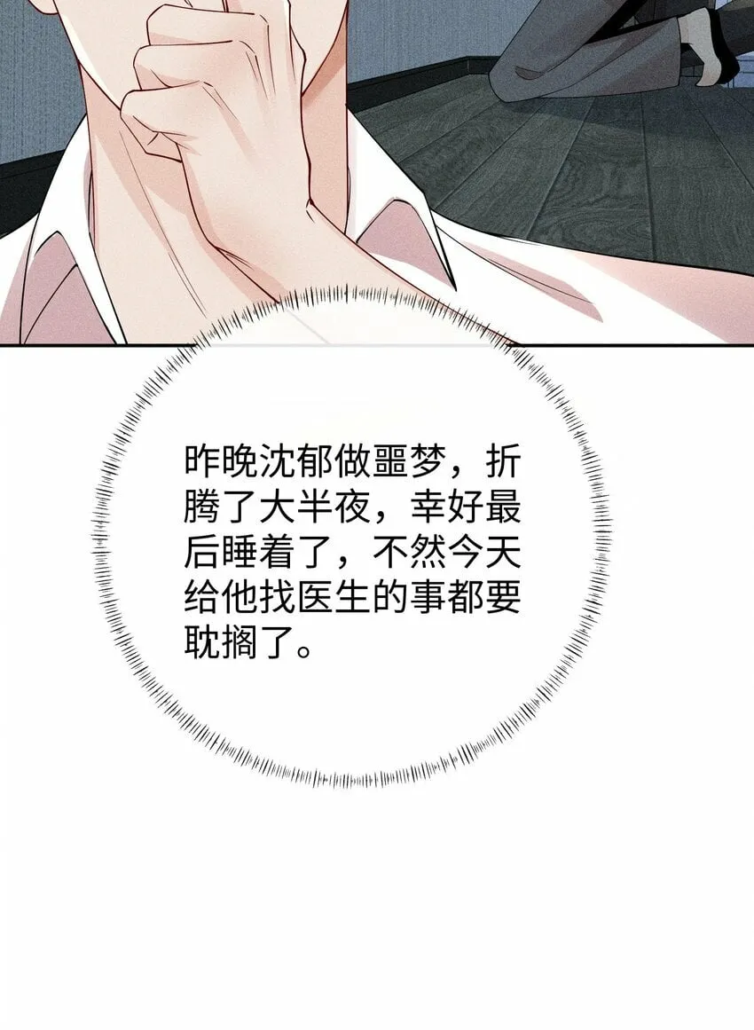 062 这是我的床…… 第27页