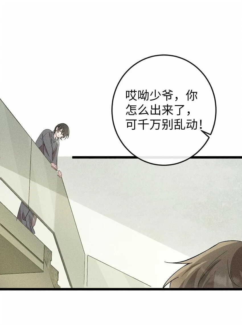 062 这是我的床…… 第30页