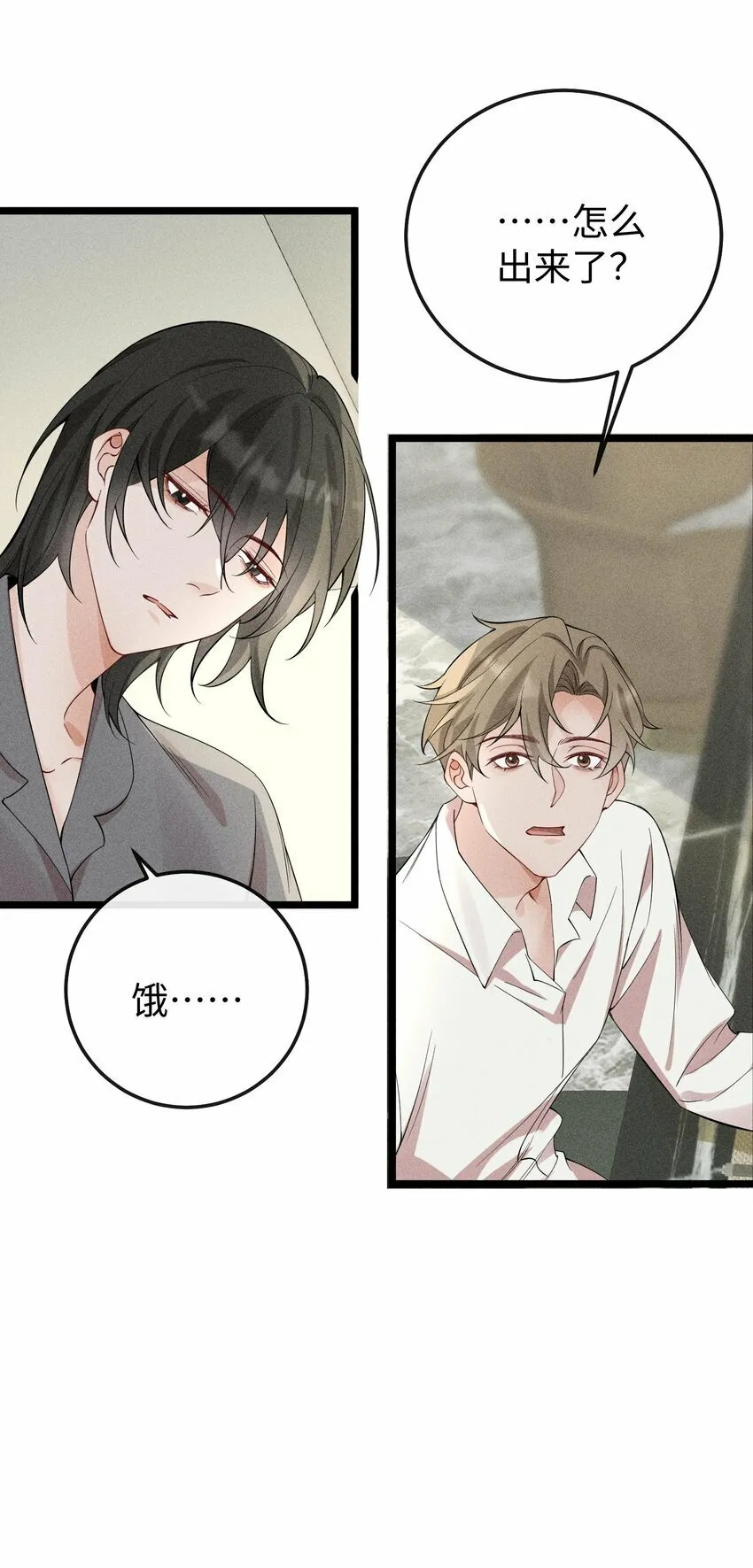 062 这是我的床…… 第31页