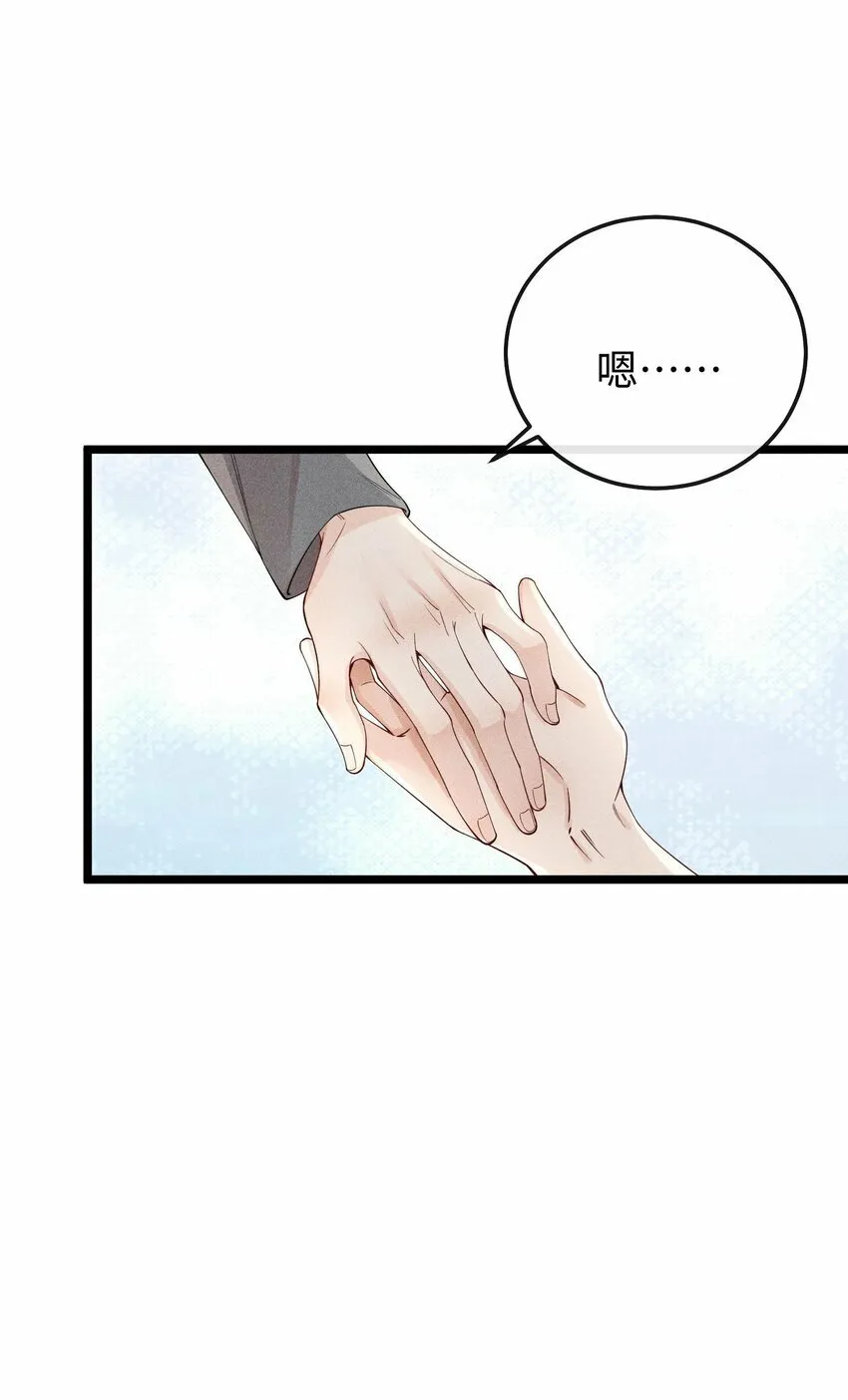 062 这是我的床…… 第34页
