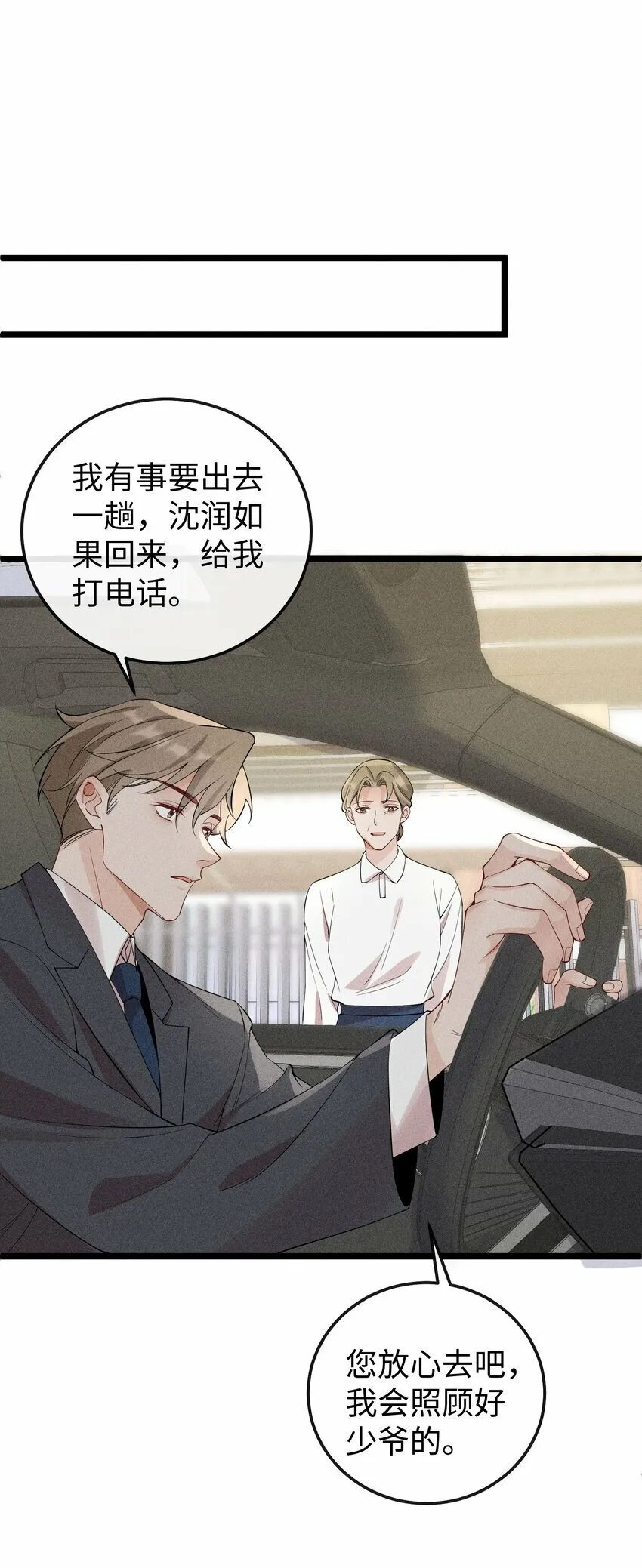 062 这是我的床…… 第35页