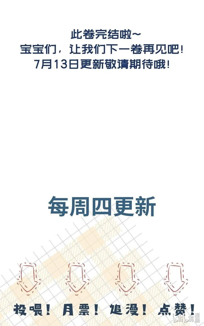 062 这是我的床…… 第43页
