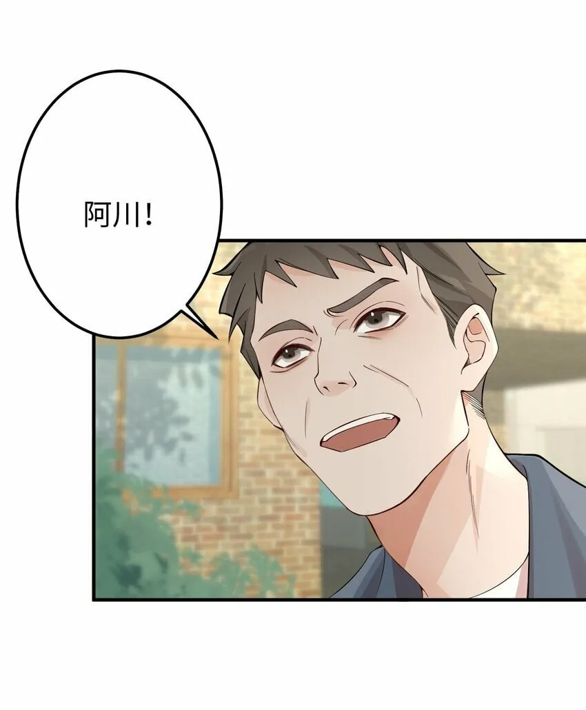 063 我绝不会回家卖橘子！ 第3页