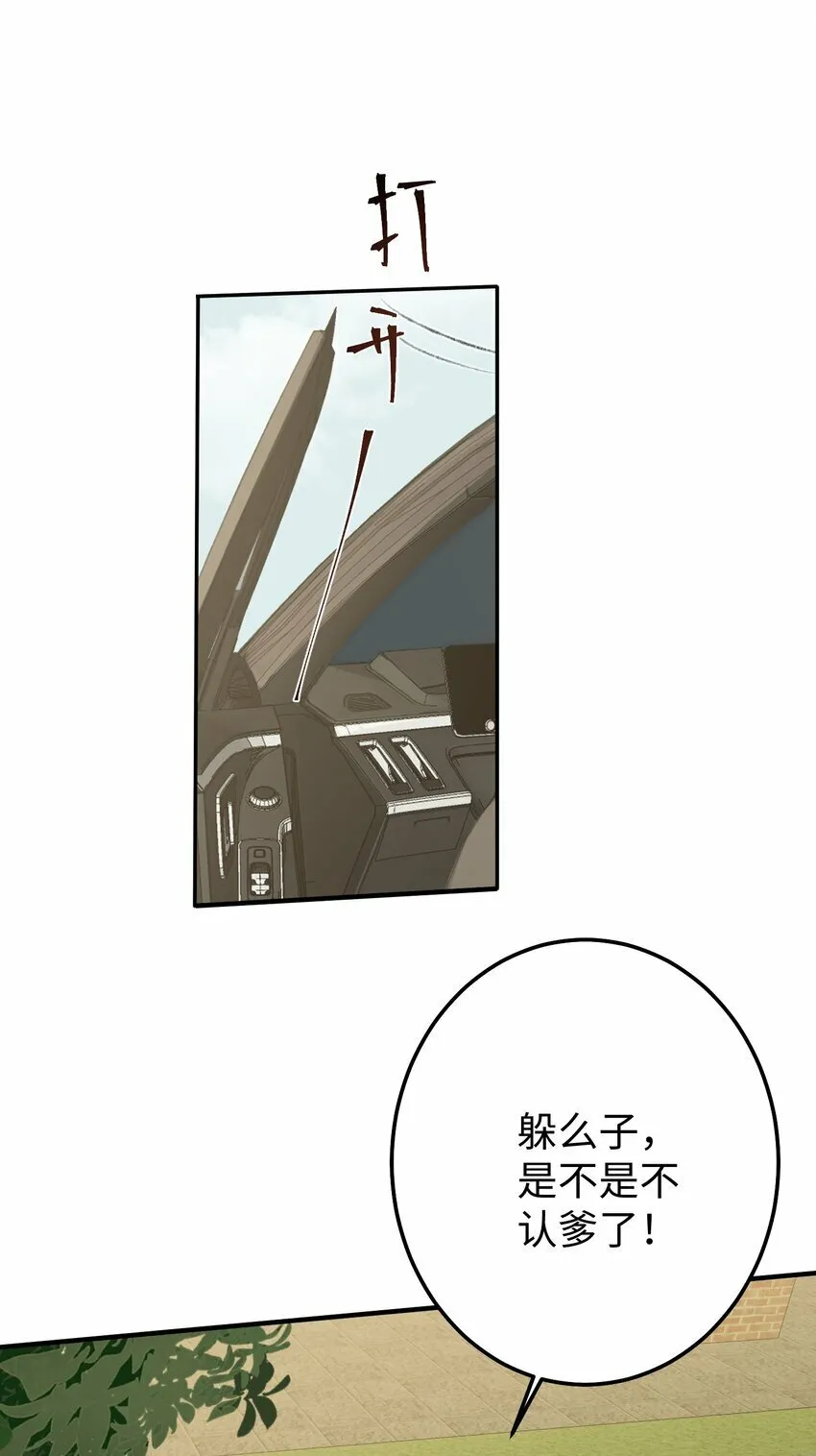063 我绝不会回家卖橘子！ 第9页