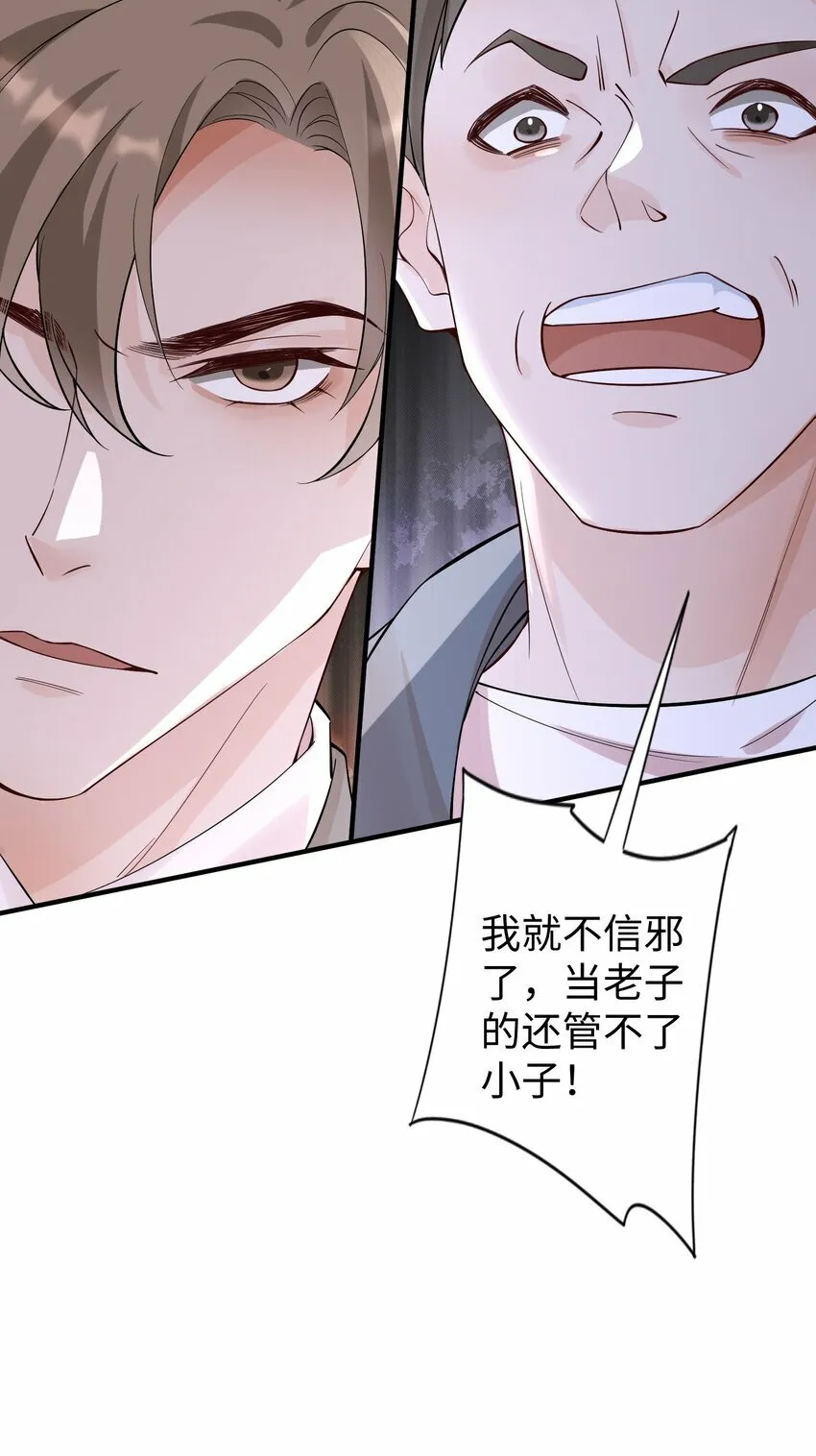 063 我绝不会回家卖橘子！ 第11页