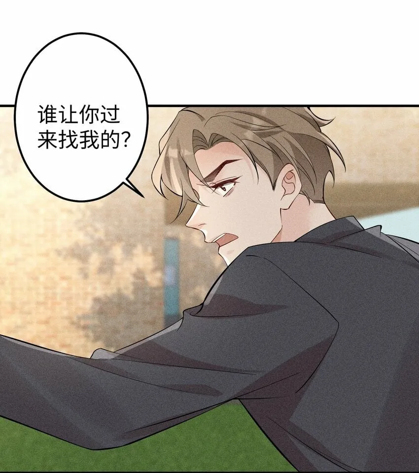 063 我绝不会回家卖橘子！ 第12页