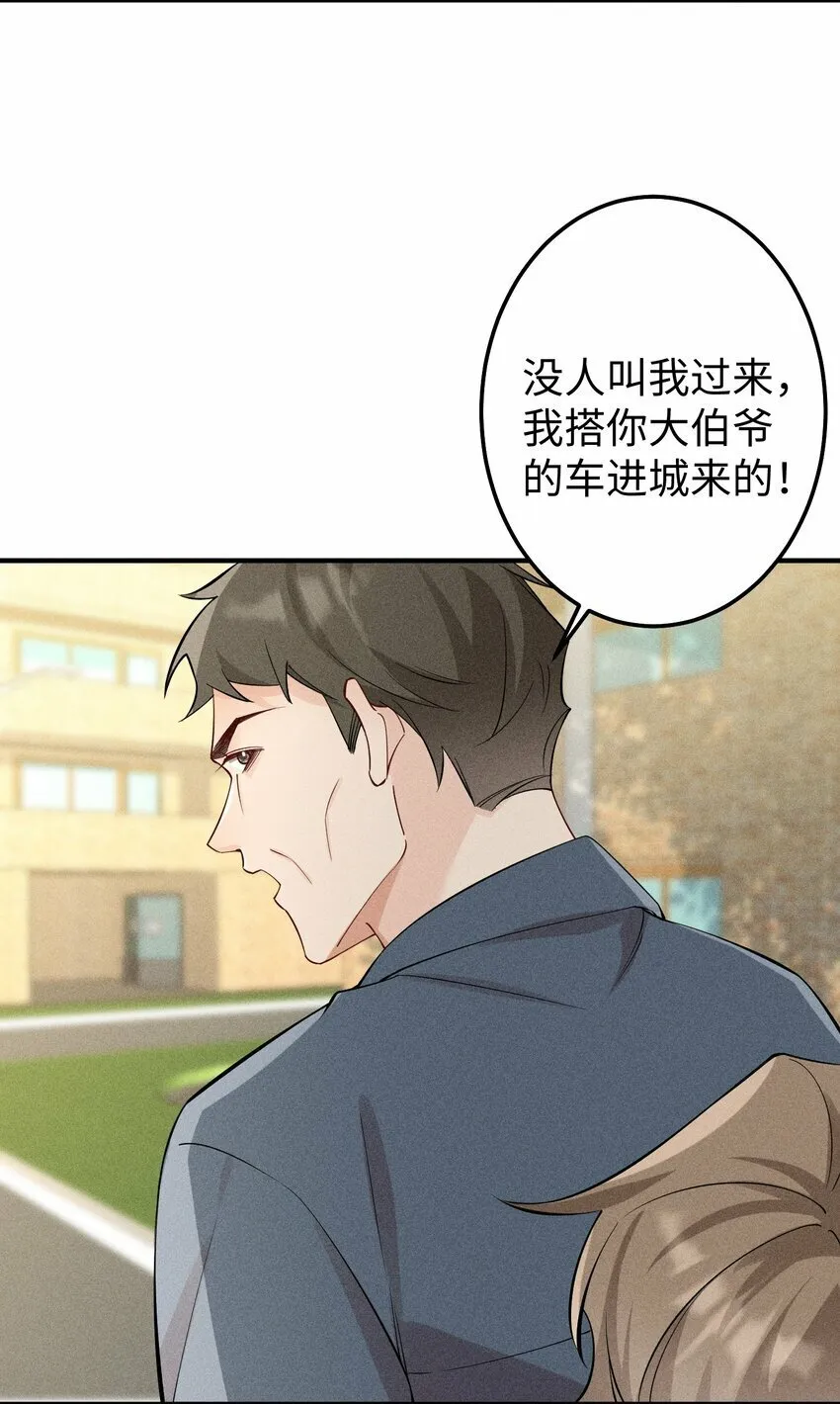 063 我绝不会回家卖橘子！ 第13页
