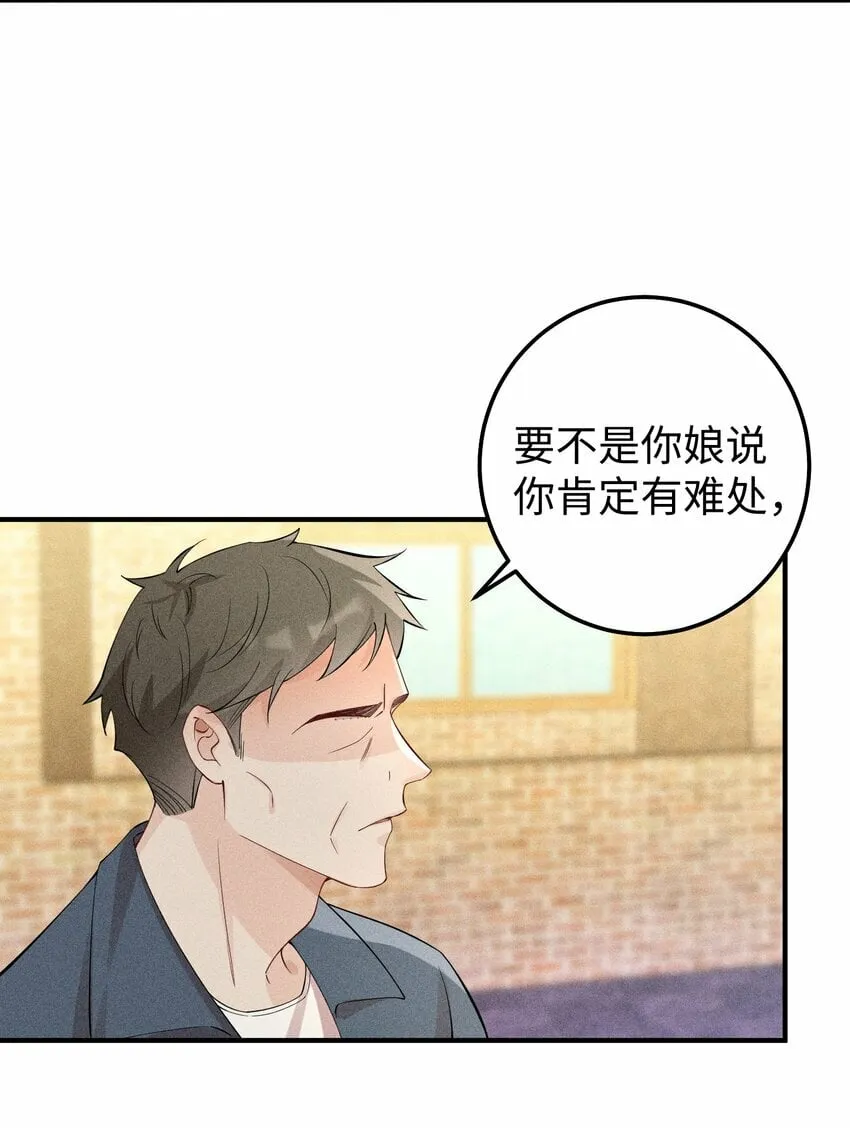 063 我绝不会回家卖橘子！ 第20页