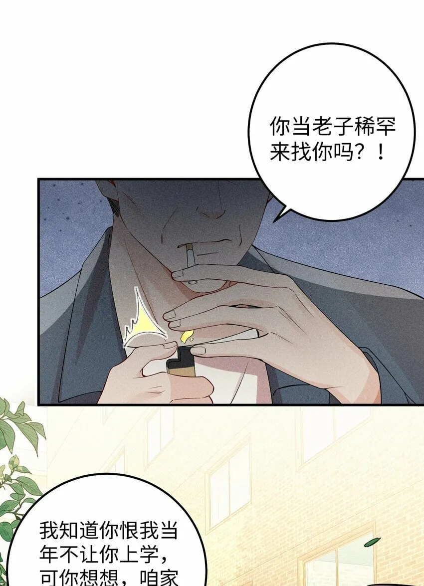 063 我绝不会回家卖橘子！ 第21页