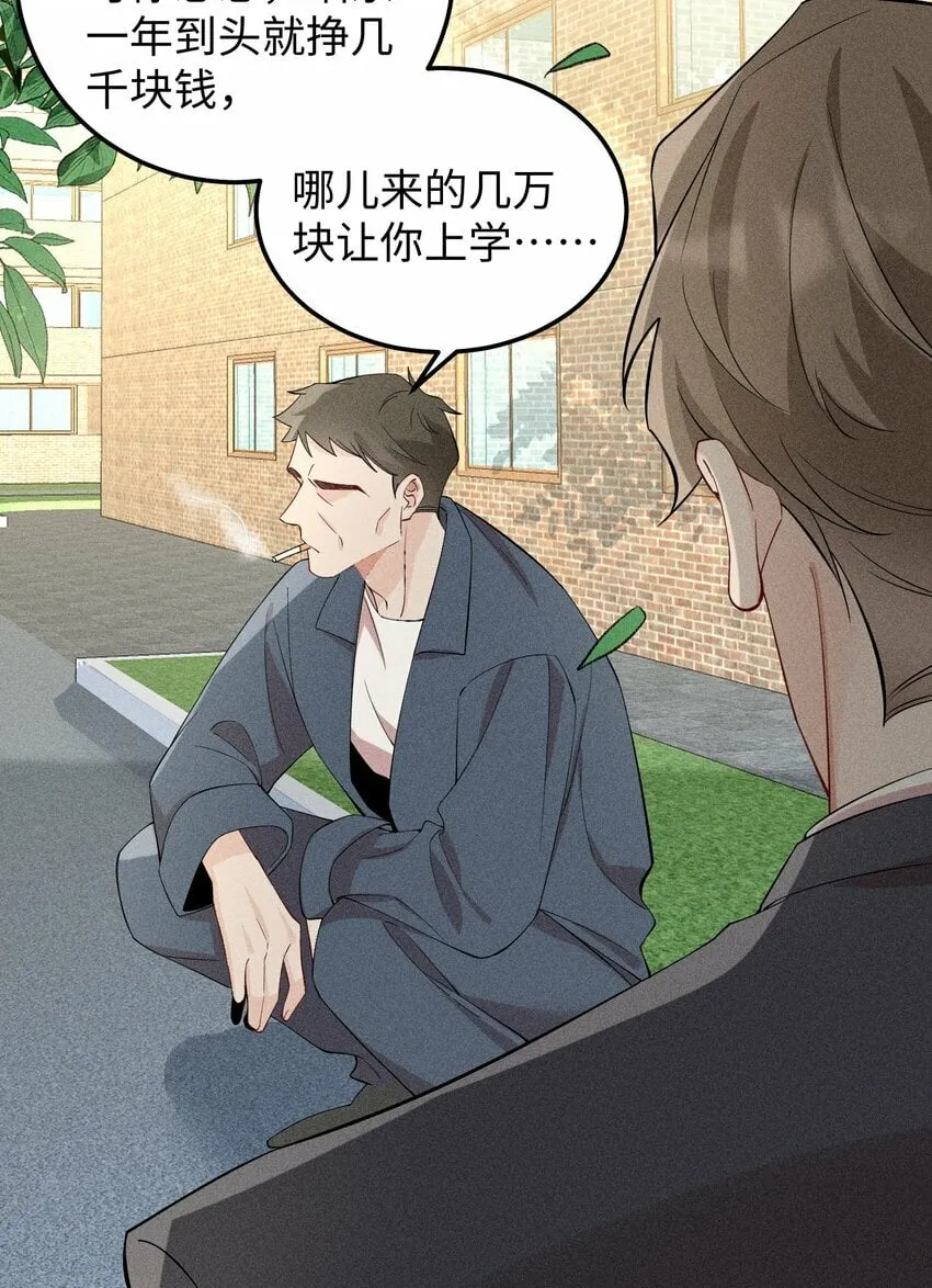 063 我绝不会回家卖橘子！ 第22页