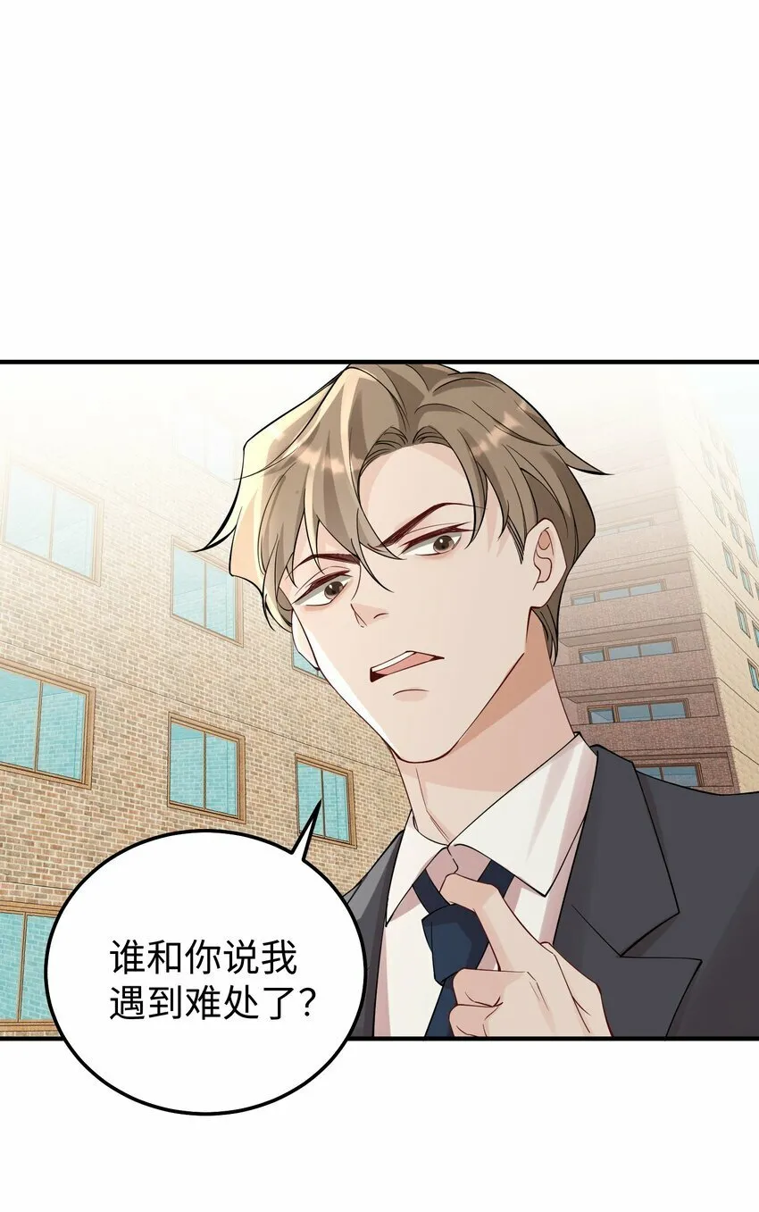 063 我绝不会回家卖橘子！ 第23页