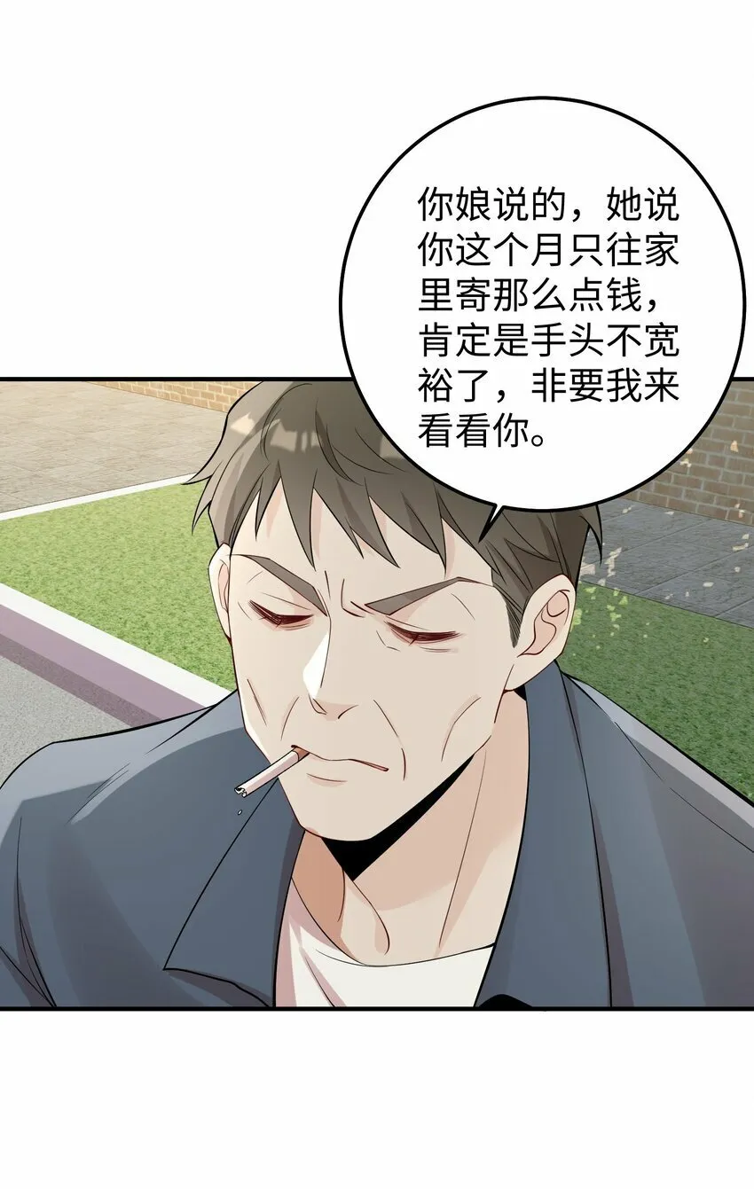 063 我绝不会回家卖橘子！ 第24页