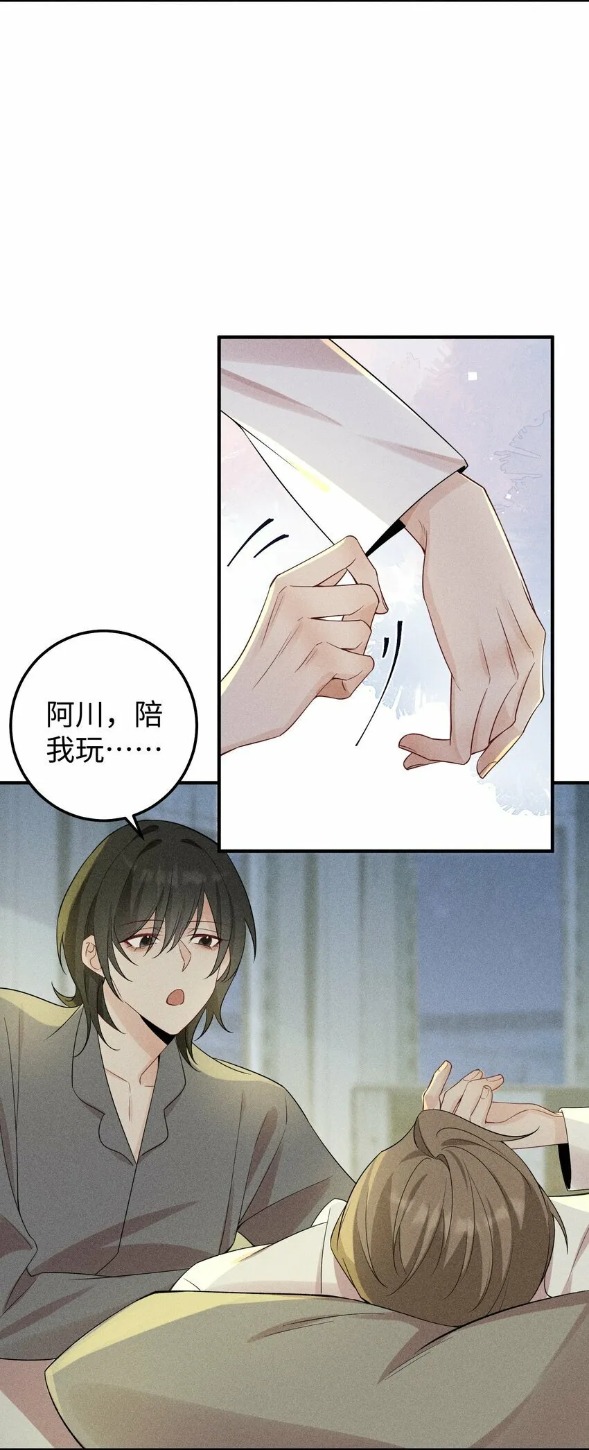 063 我绝不会回家卖橘子！ 第33页